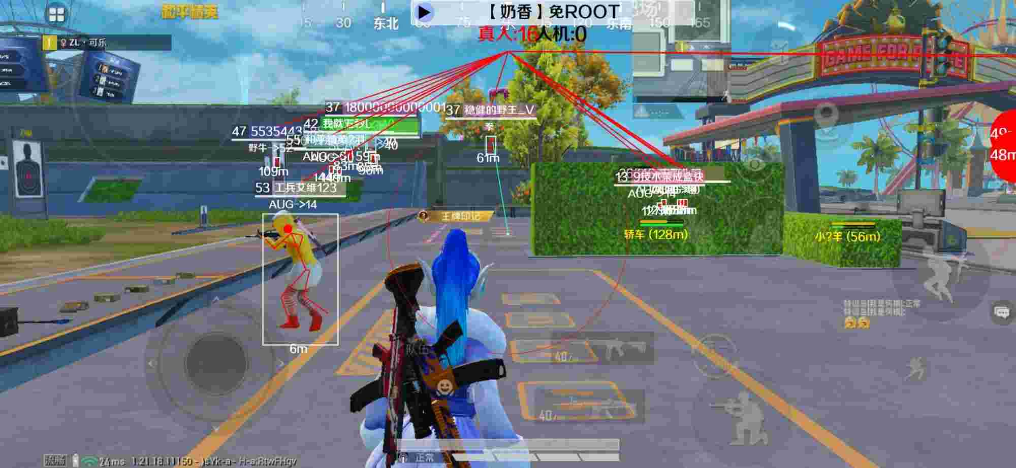 和平精英辅助《布丁》改名《奶香》依旧稳定中 - pubg mobile 透视 免费辅助预览图
