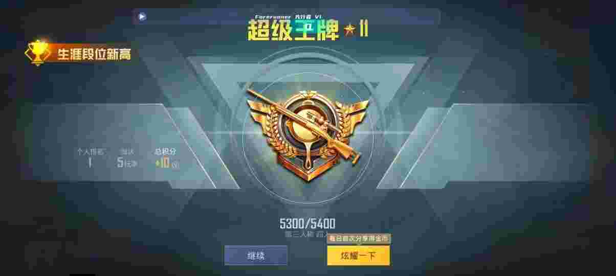和平精英先行者透视直装 - pubg mobile 透视 免费辅助预览图