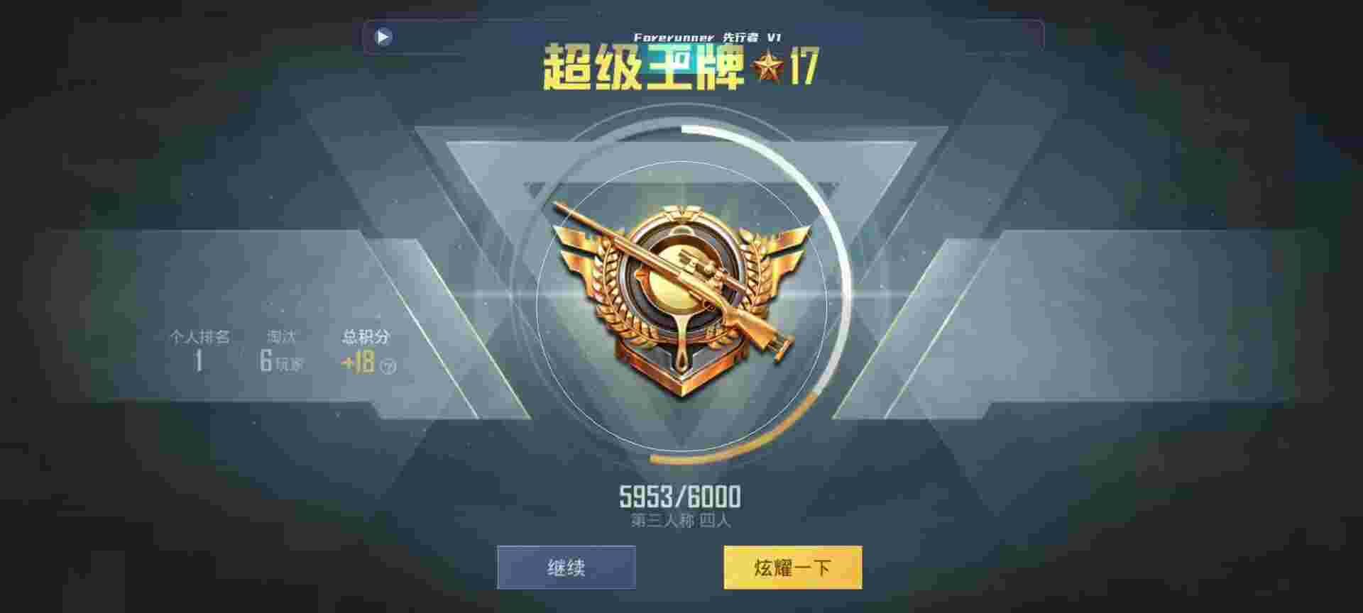 和平精英鸡腿辅助自瞄 - pubg mobile 透视 免费辅助预览图